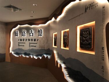 【アートマカオ2019】マカオ博物館のシルクロード展が面白い